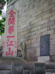 全闽第一江山（林陶江拍摄）