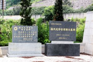戌守台湾将士墓群（林陶江2015年拍摄）