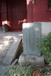 于山大士殿（林陶江）