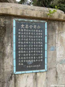 台山书院简介(暂不留名摄于2014年9月) 台山书院简介(暂不留名摄于2014年9月)