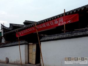 修缮中的刘家大院大门（暂不留名摄于2010年8月）