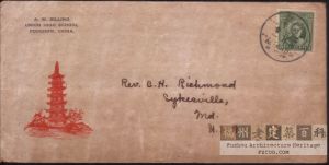 1934年，柏龄（A. W. Billing）从福州寄往美国的信（来源：ebay.com）