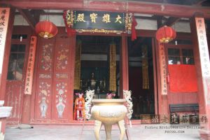 湖际云林寺大殿（严可清摄于2009年6月/仓山区文体局提供）