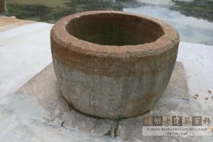 盘屿仙人井（严可清摄于2009年6月/仓山区文体局提供）