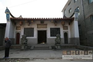 齐安齐氏宗祠正门（严可清摄于2009年10月/仓山区文体局提供）