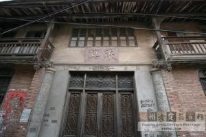 下湖浚兴酒库正面（严可清摄于2009年11月/仓山区文体局提供）