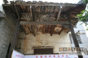 白湖村村部门亭（严可清摄于2010年3月/仓山区文体局提供）