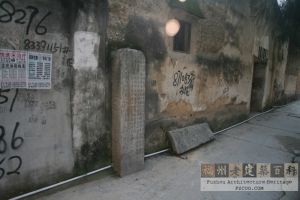 龙江石步造路碑（严可清摄于2010年1月/仓山区文体局提供）