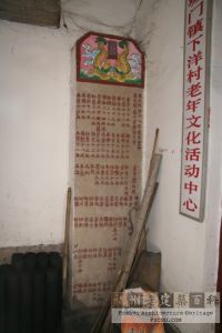 城门下洋岐阳书院重修碑（严可清摄于2010年1月/仓山区文体局提供）