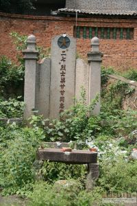 梁厝梁甘甘墓墓碑、供桌（从南到北）（来源：严可清摄于2009年6月）
