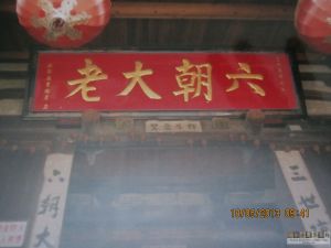 水西林建筑群（林陶江摄于2010年）