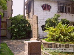 欧冶池官地碑侧面（林陶江摄于2007.03）
