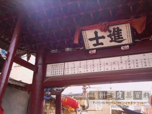 林浦木牌坊（林陶江摄于2006.08）