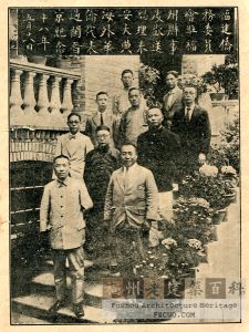 1929年5月18日，福建侨务委员会驻福州办事处欢送总理奉安大典海外华侨代表过闽晋京纪念，在梦园拍摄（来源：《福州侨务公报》民国十八年第六期，池志海扫描）