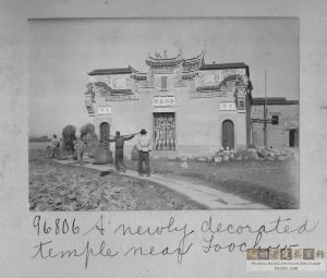 高湖包公庙老照片（来源：UMC Digital Galleries，1900～1930）