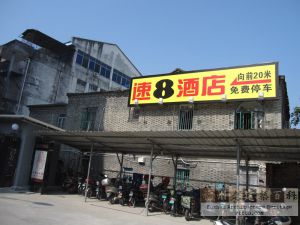 2012年拍摄的复园路12-7号公安专宿舍青砖楼（来源：林轶南摄于2012年5月）