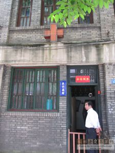 2012年拍摄的上藤路124号建筑，可见“李守泰寓”门牌（来源：林轶南摄于2012年5月）