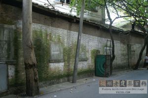 2012年拍摄的复园路南侧历史墙体（来源：林轶南摄于2012年5月）