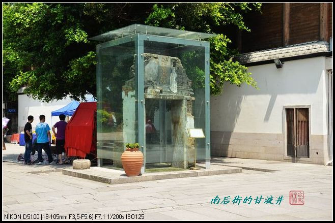 “泔液境”的“甘液井” - 穆睦 - 穆睦-水西林的博客