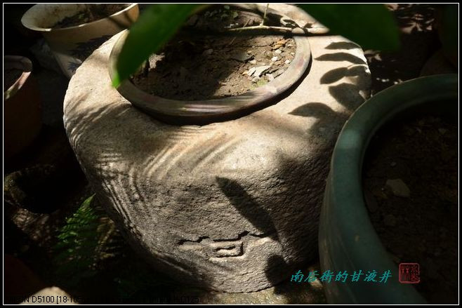 “泔液境”的“甘液井” - 穆睦 - 穆睦-水西林的博客