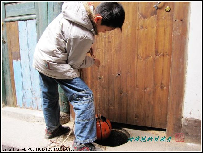 “泔液境”的“甘液井” - 穆睦 - 穆睦-水西林的博客