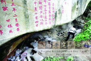 清尘岩下乱石尘土藏康熙御碑（来源：海峡都市报，2009年）