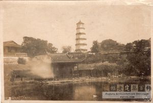 1930年代，从南校场向于山方向拍摄的白塔（来源：林轶南收藏）