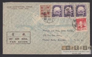 1949年3月25日，从福州协和建筑部寄往美国佛罗里达、高智会督（Bishop John Gowdy）夫妇收的信（来源：林轶南收藏）.jpg