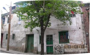 2005年，拆迁前的上藤路90号天泰印书馆旧址（来源：福州市规划设计研究院）