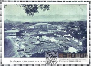 从于山看学校南面，近景为格致书院丁字楼，故应拍摄于1915年其落成后（西班牙加泰罗尼亚开放大学收藏）