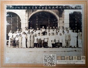 1934年，仓山乐群楼前，福州惜阴补习所八周年联欢游艺会全体员生摄影纪念（民国二三年八月七日，福州梅坞顶吉星照相馆摄）（来源：林轶南收藏）