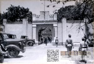 1941年4月19日，福州沦陷。日军占领闽侯县政府，作为司令部（来源：侵华日军第四十七步兵联队柳勇相册，林轶南收藏）