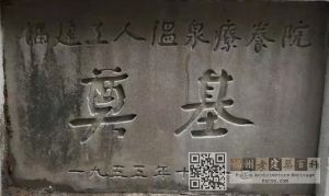 奠基石（sonic摄于2020年12月）