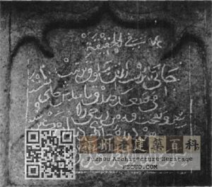 墓亭东门楣上的阿拉伯碑文（来源：《考古》杂志）