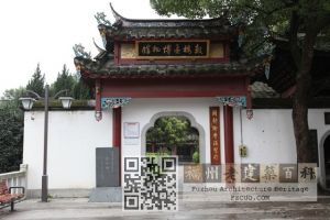 道山观大门（来源：紫风铃1049的搜狐博客）