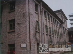 来源：福州市区优秀近现代建筑保护规划