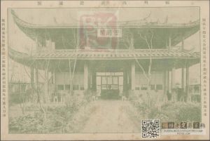 澄澜阁正立面（摘自《小说月报》1915年第6卷第11期）