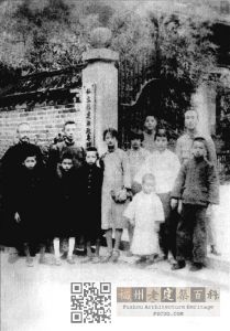 1928年，林徽因在私立福建法政专门学校门前与叔父弟妹合影（摘自《林徽因集 诗歌·散文》）