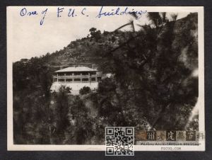 1935-1939年之间拍摄的福建协和大学教师宿舍6（来源：范哲明 P. P. Wiant家族相册，范约翰 Allen J. Wiant提供）