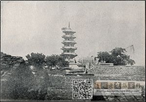 1900年左右拍摄的乌塔（崇妙保圣坚牢塔）（来源：《太阳》第六卷第六号，明治三十三年五月一日发行，林轶南收藏）