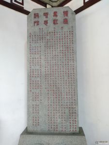 1886年特建马江昭忠祠碑（eeemx摄于2021年11月）