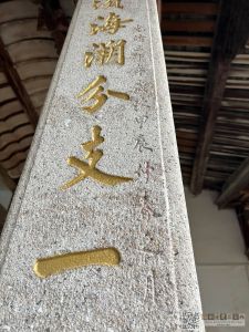 光绪三十年（1904年）仲春&nbsp;Min摄于2022.3.5