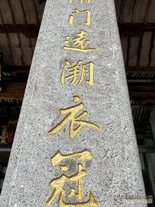 光绪三十年（1904年）仲春&nbsp;Min摄于2022.3.5