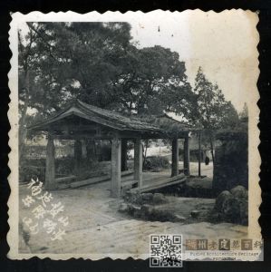 福建鼓山东际桥亭，可能摄于1960-1970年代（来源：林轶南收藏）