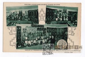 1933年，中华民国参加芝加哥世界博览会，福建省陈列室内由福建惠儿院漆工部出品的漆器（中华民国廿二年八月九日摄）（来源：林轶南收藏）