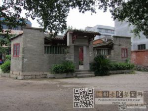 凤港林森故居（林陶江摄于2013年）