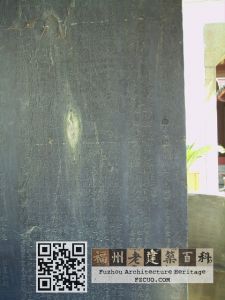 德政碑局部（2005林陶江摄）