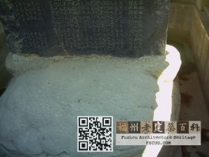 德政碑局部（2005林陶江摄）