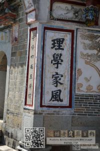 2024林陶江致敬祖母先祖