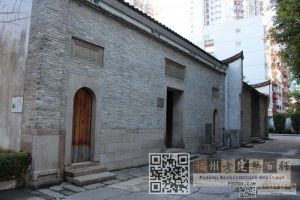 林则徐出生地暨幼年读书处 （林陶江摄于20150114）